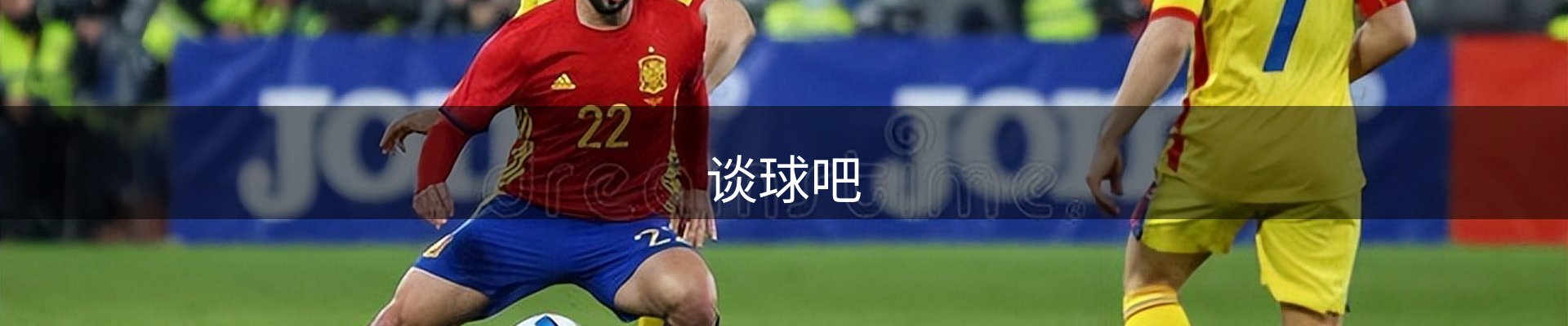 谈球吧